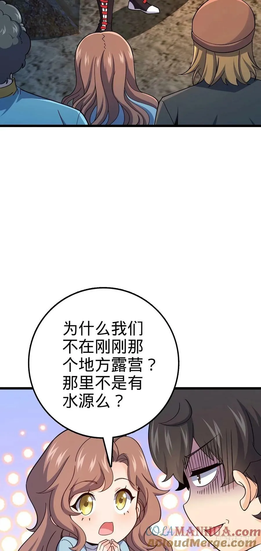 727 骸骨 第4页