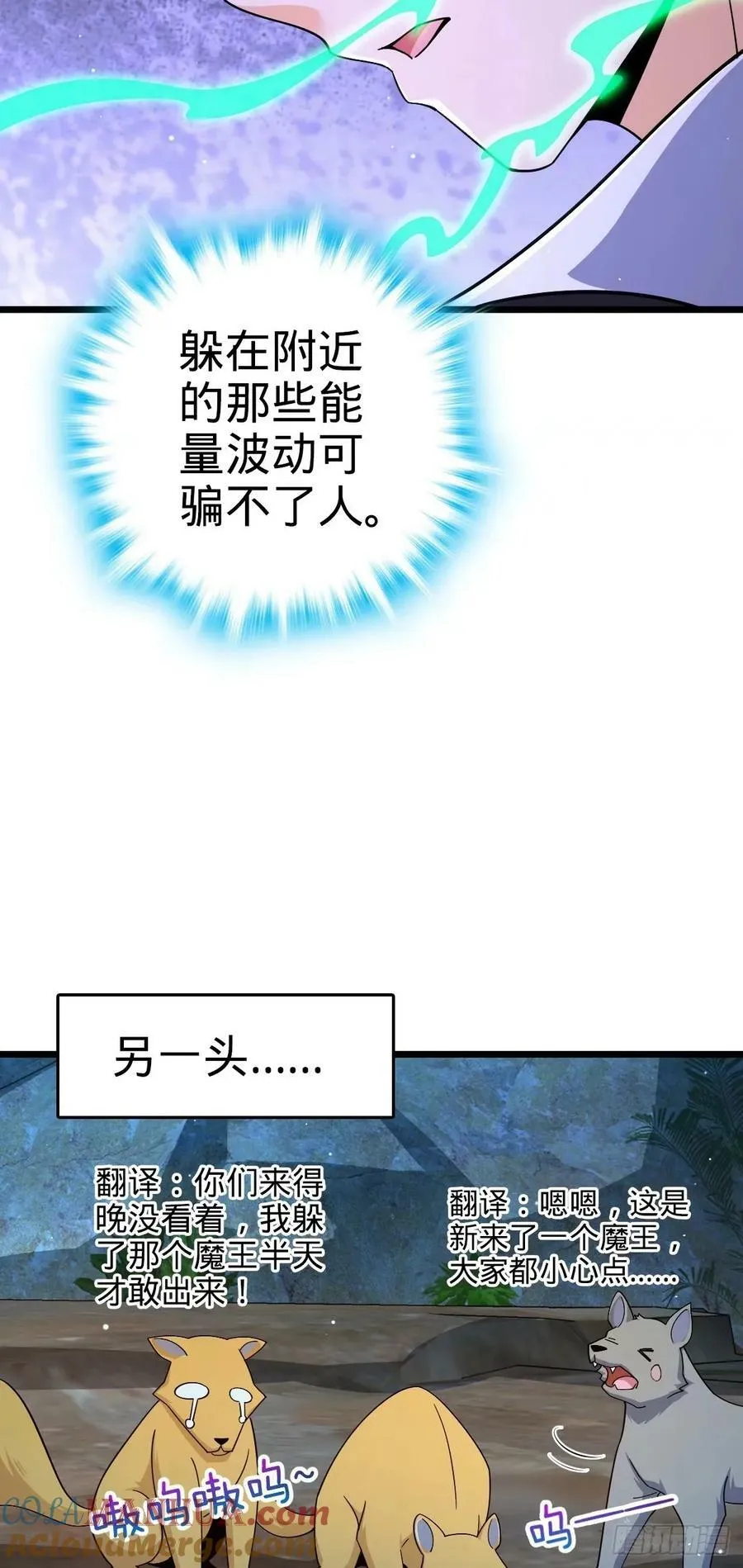 727 骸骨 第7页