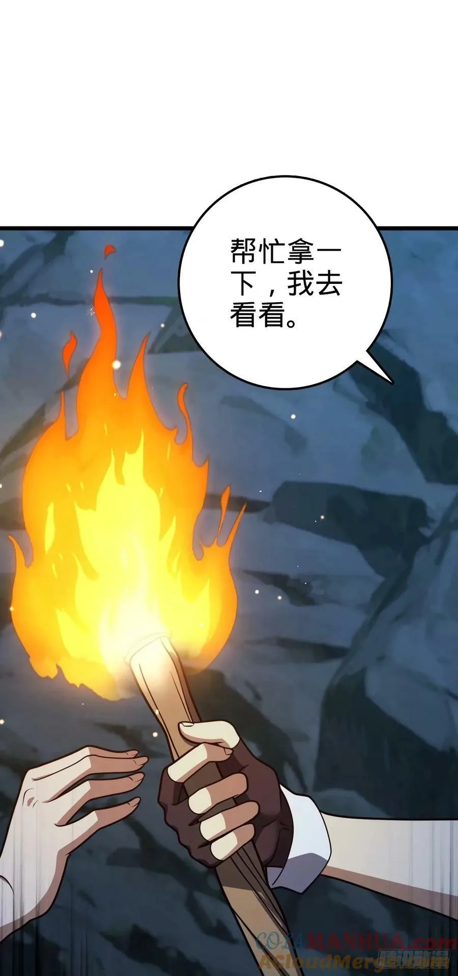 727 骸骨 第13页