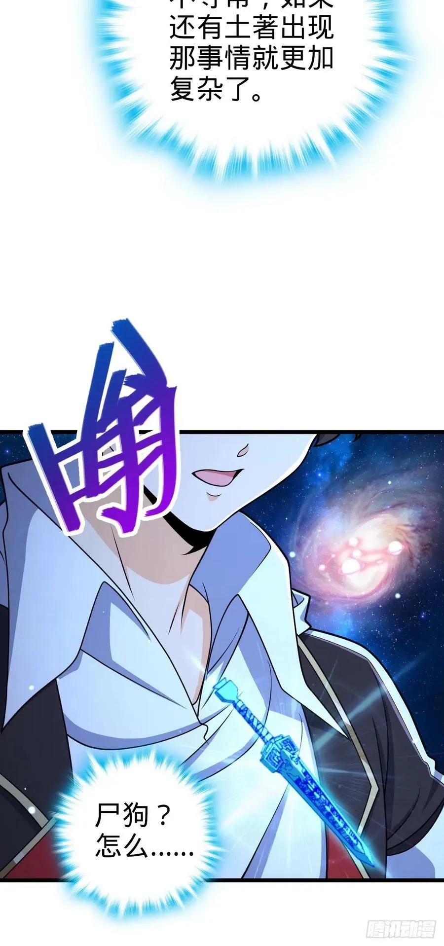 727 骸骨 第17页