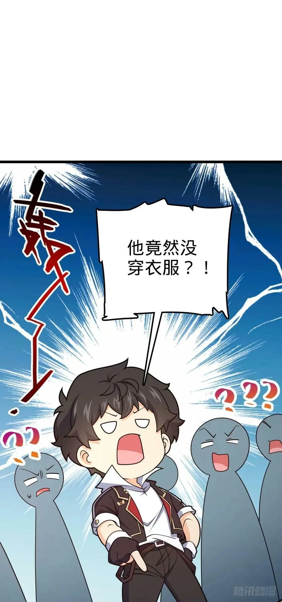 727 骸骨 第20页