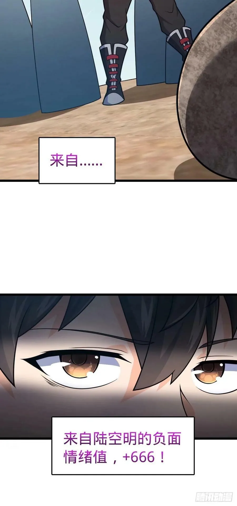 727 骸骨 第21页