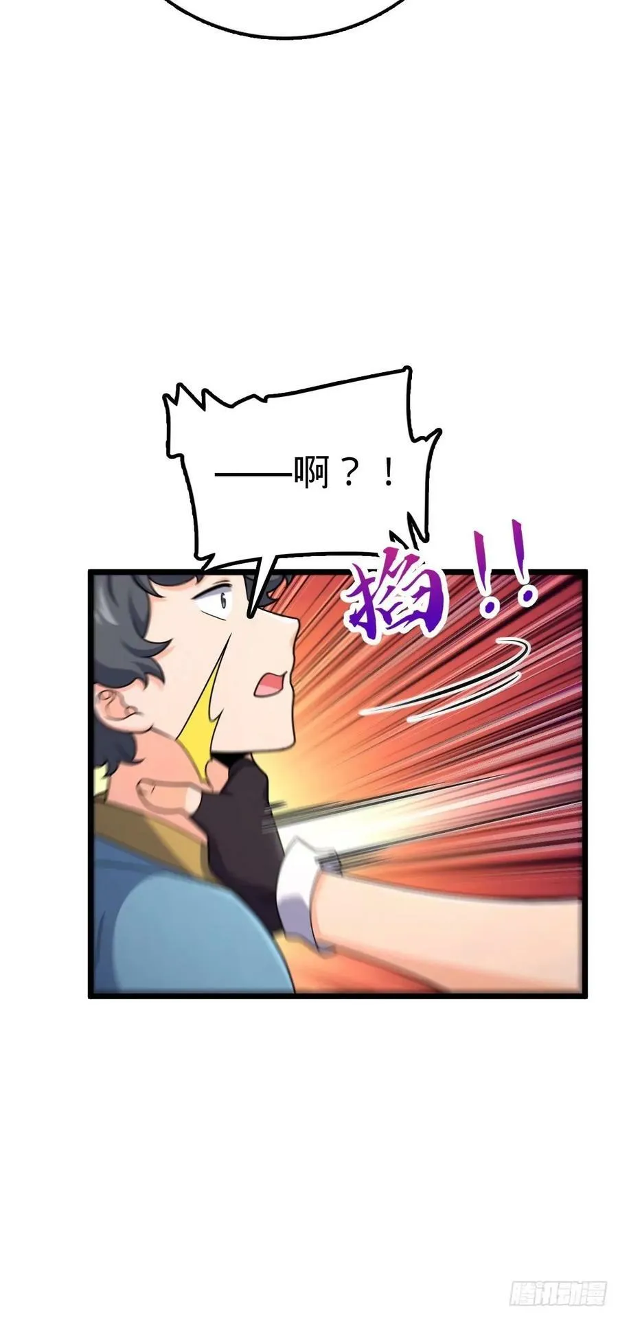 727 骸骨 第23页