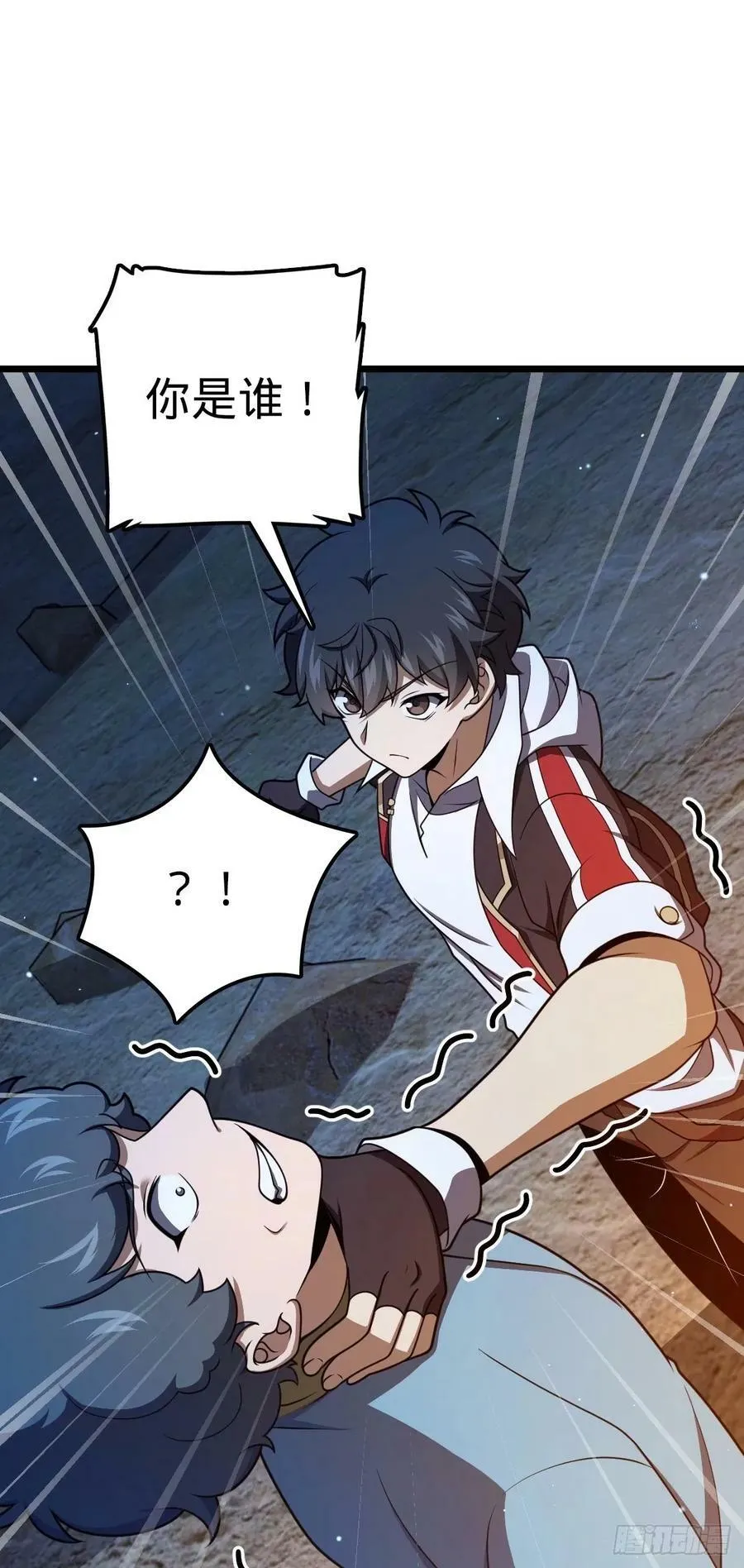 727 骸骨 第24页