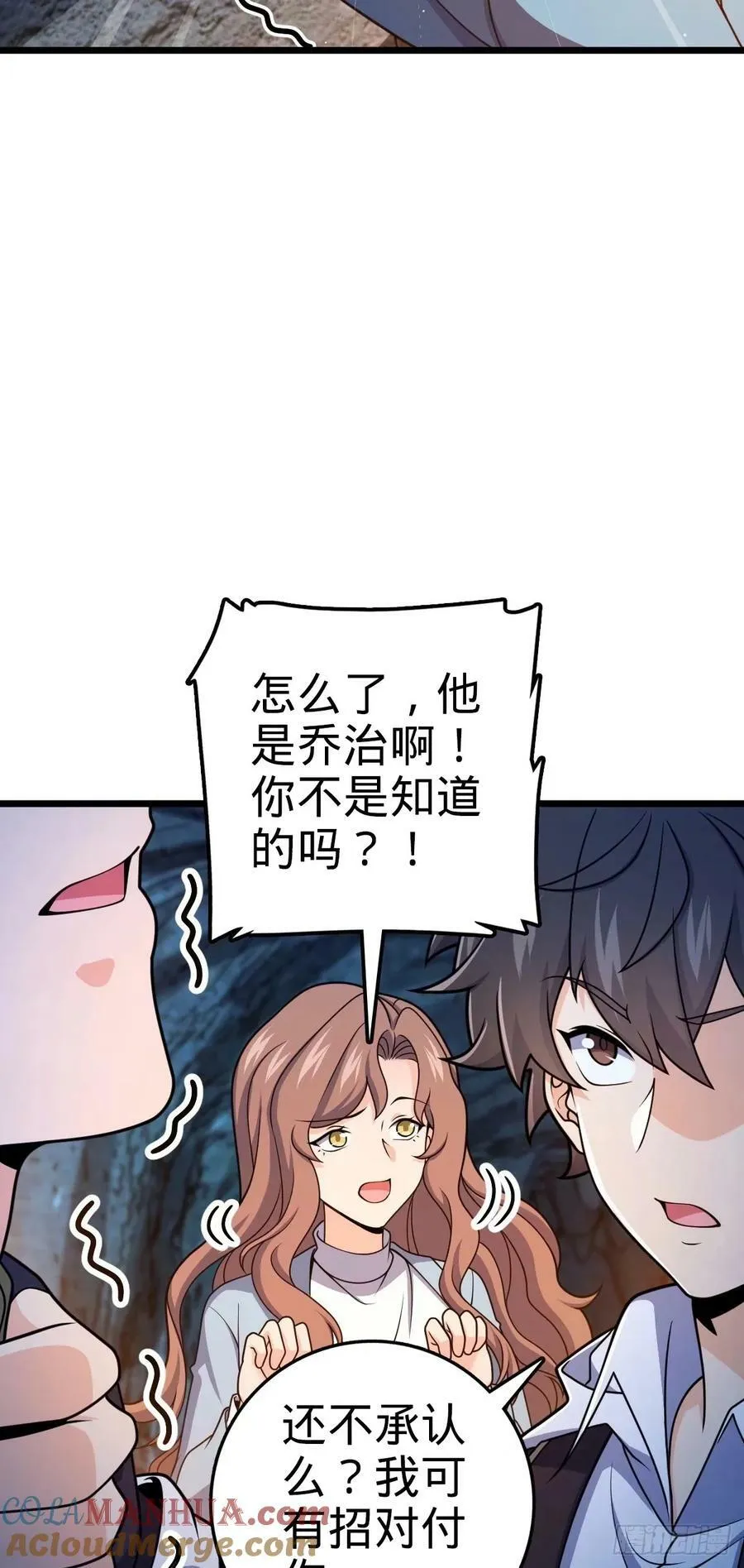 727 骸骨 第25页