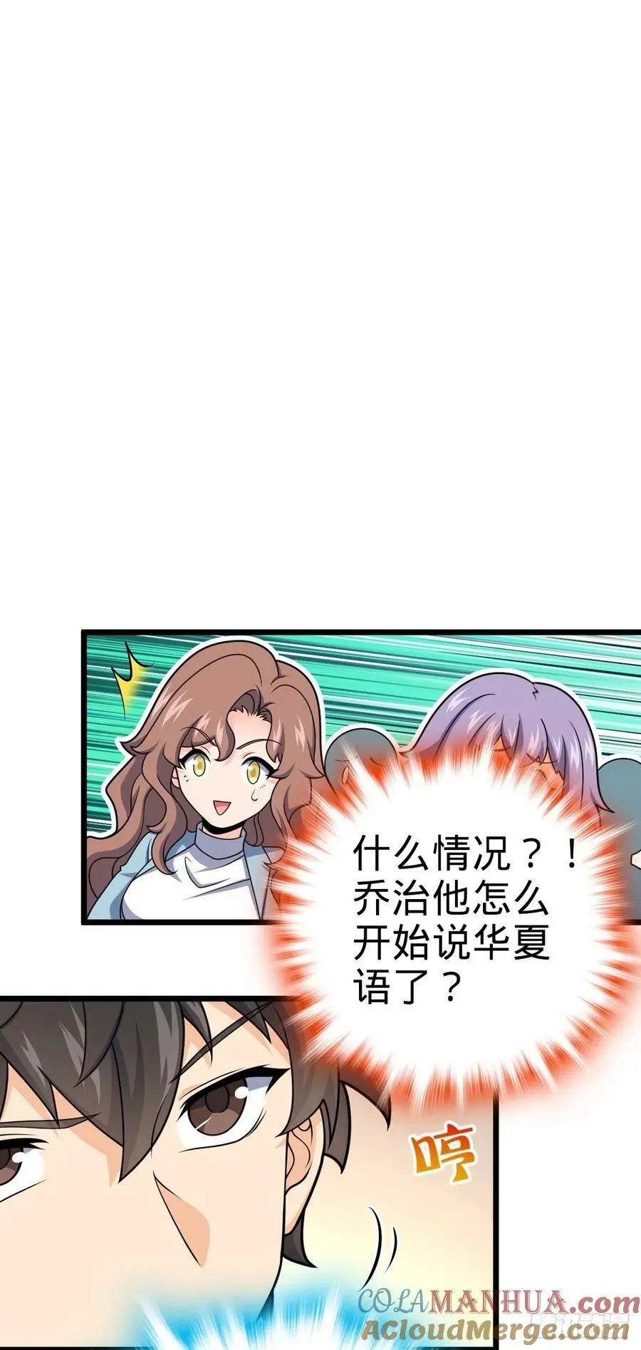 727 骸骨 第28页