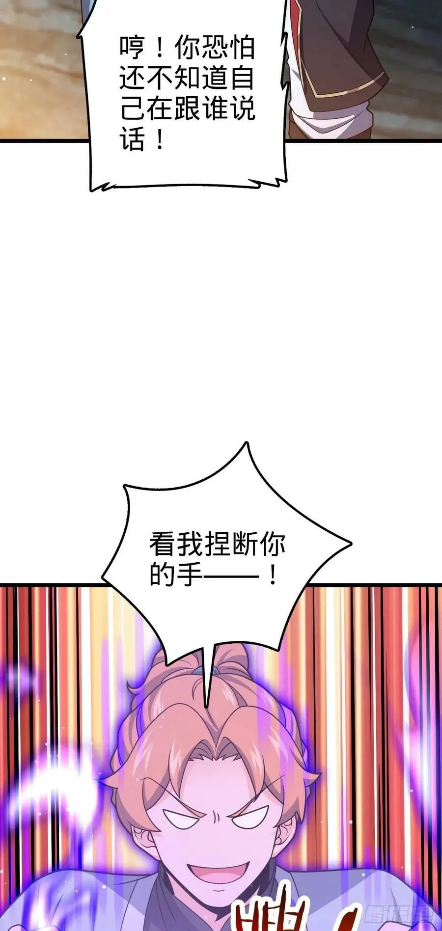 727 骸骨 第32页