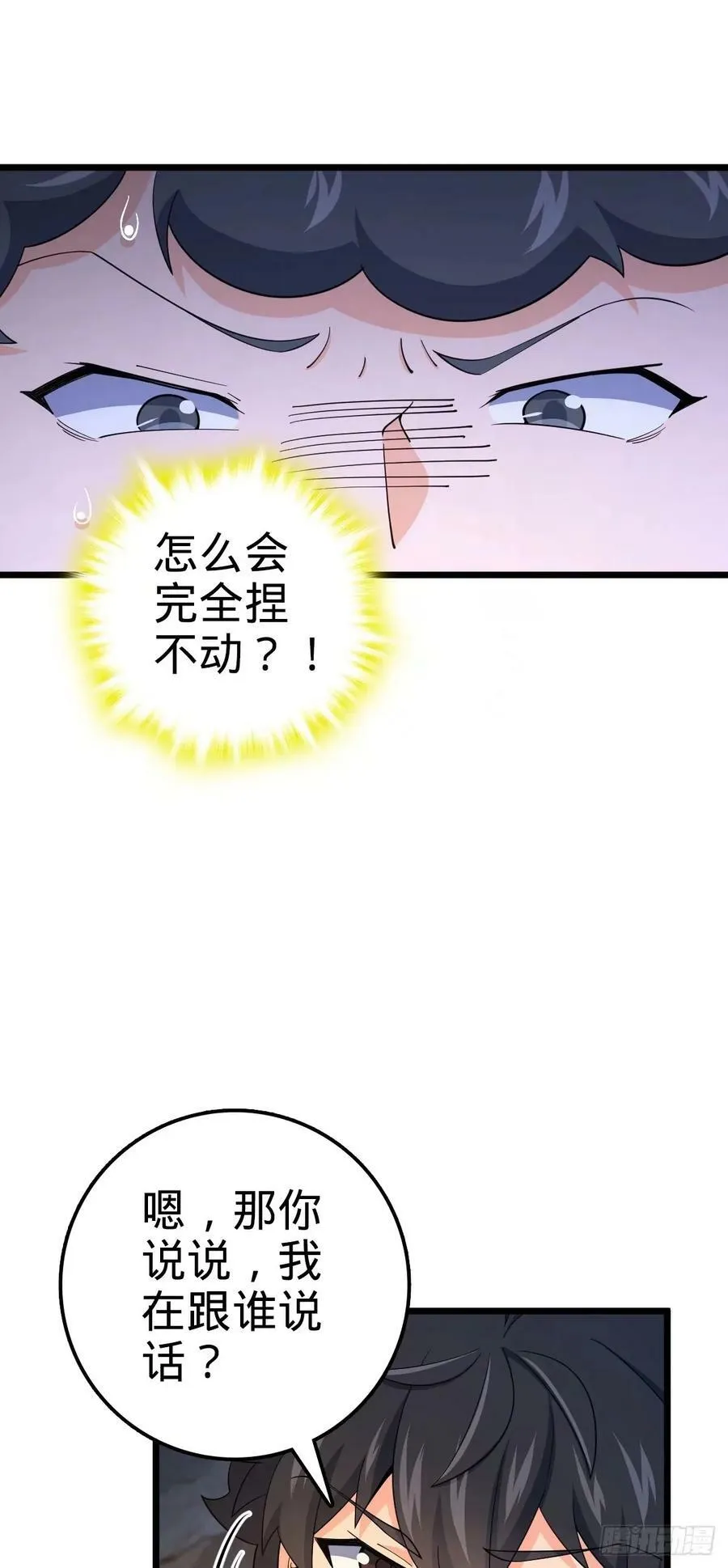 727 骸骨 第36页