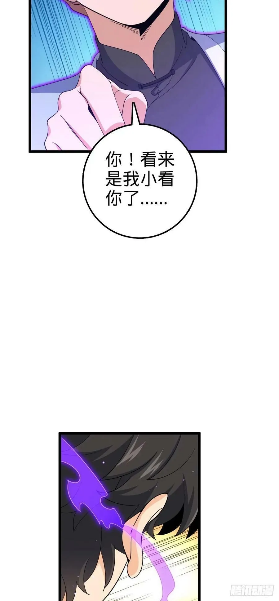727 骸骨 第38页