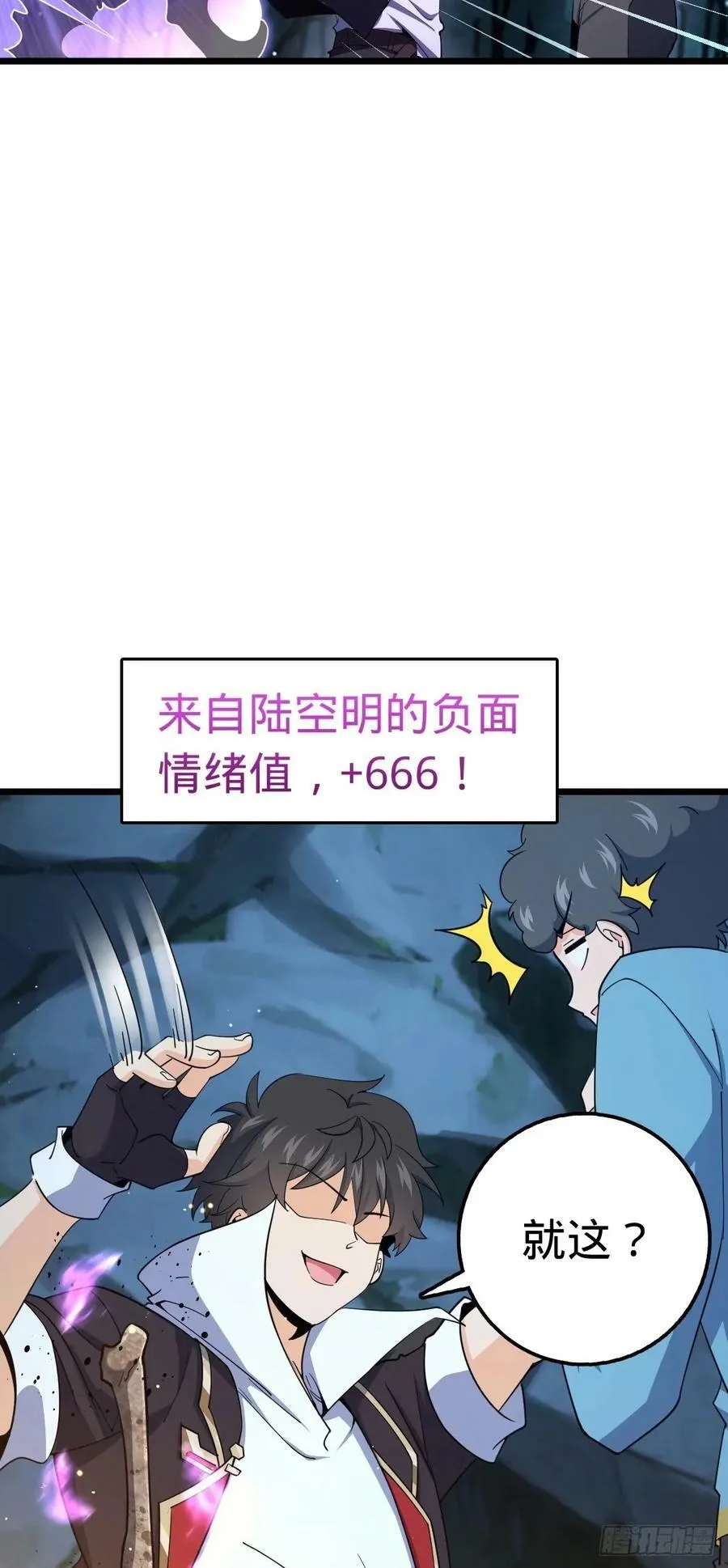 727 骸骨 第41页