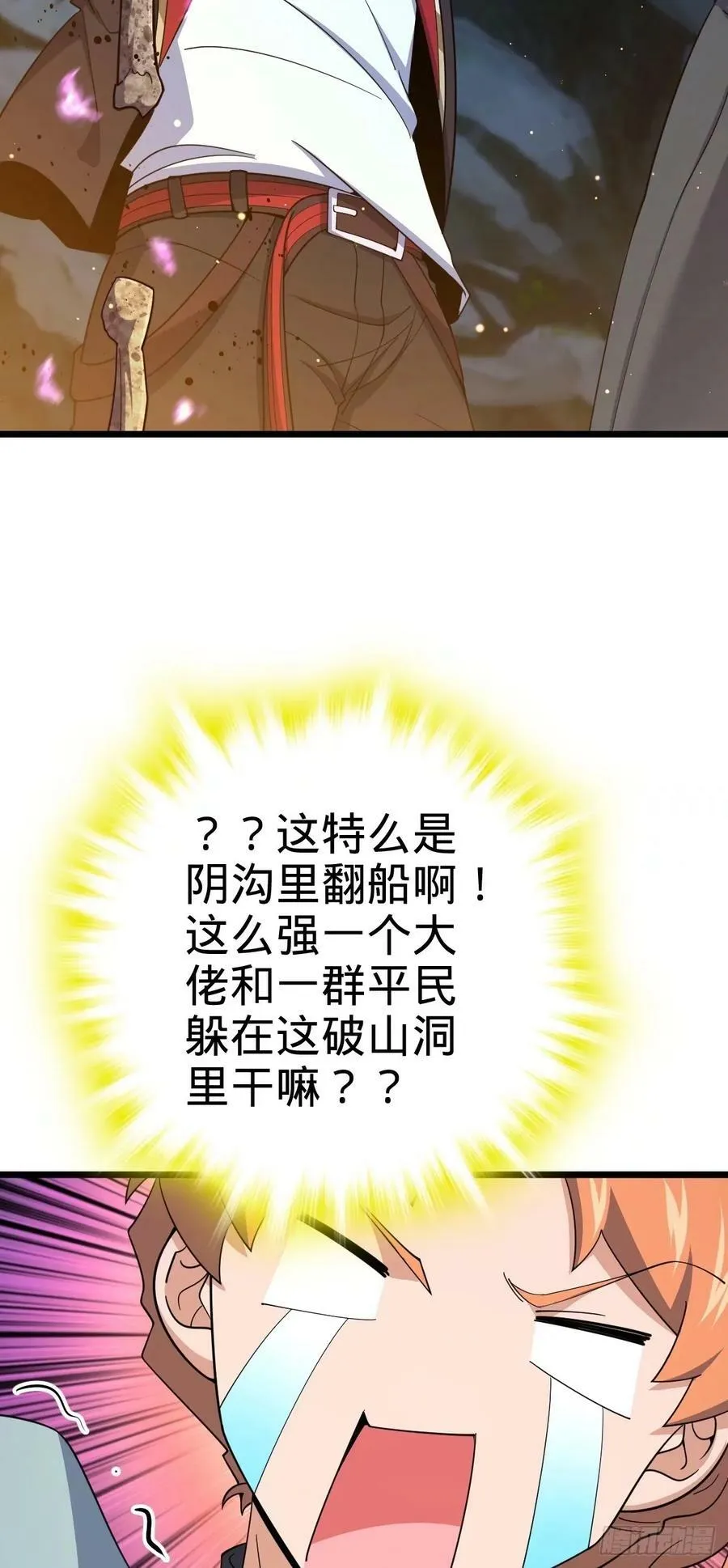 727 骸骨 第42页