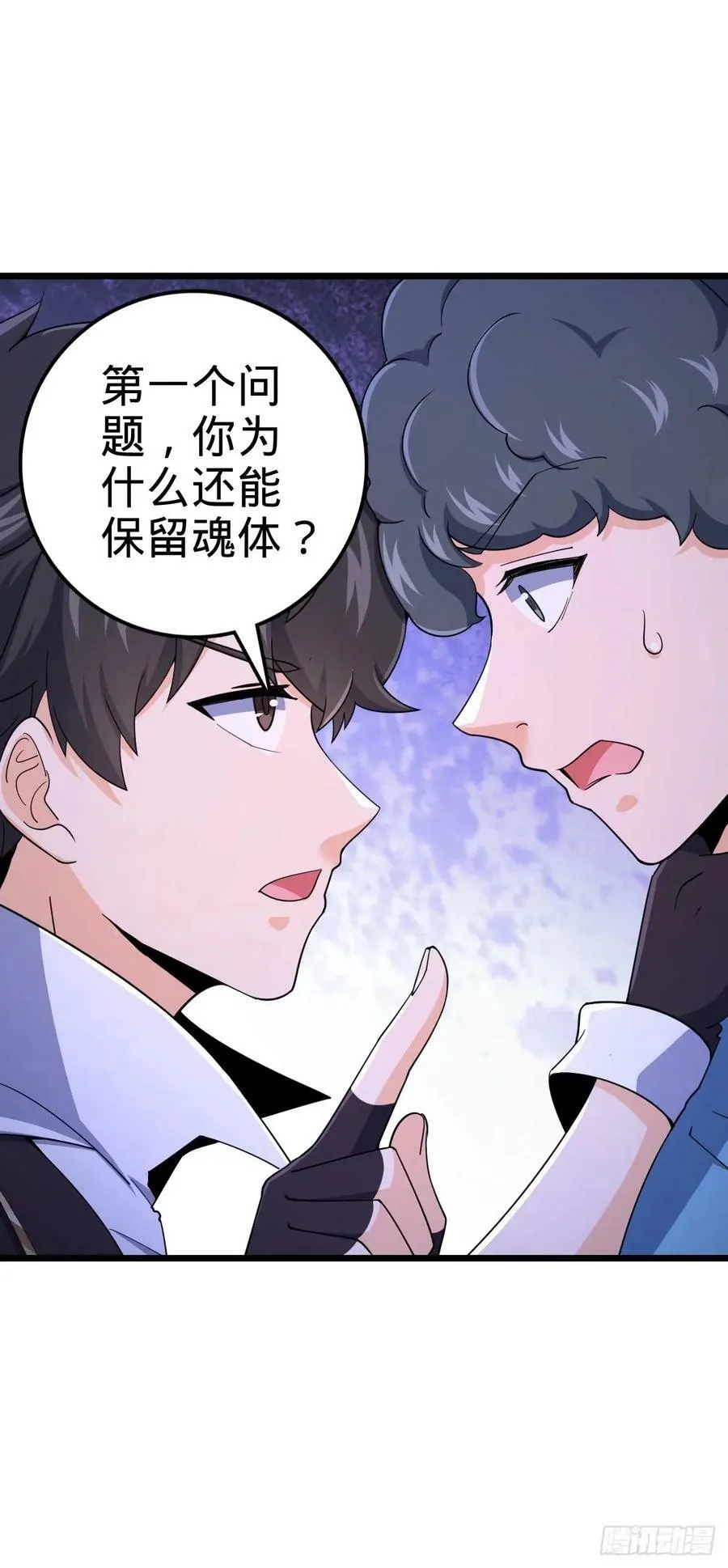 727 骸骨 第45页