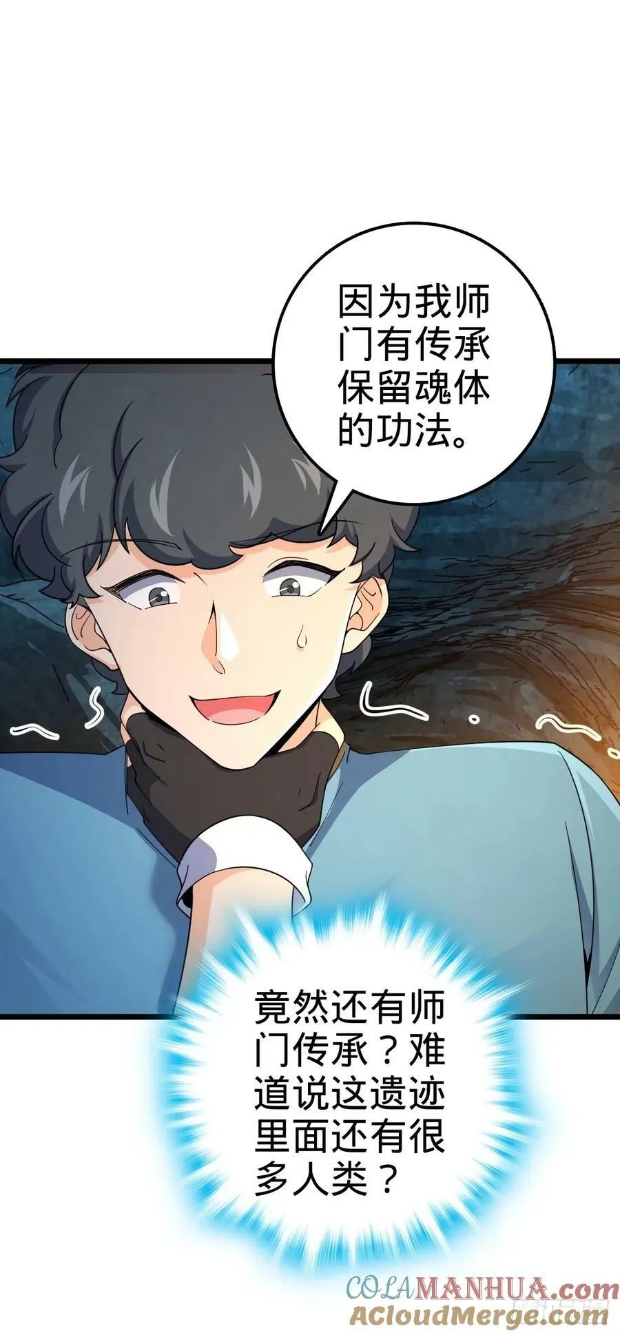 727 骸骨 第46页