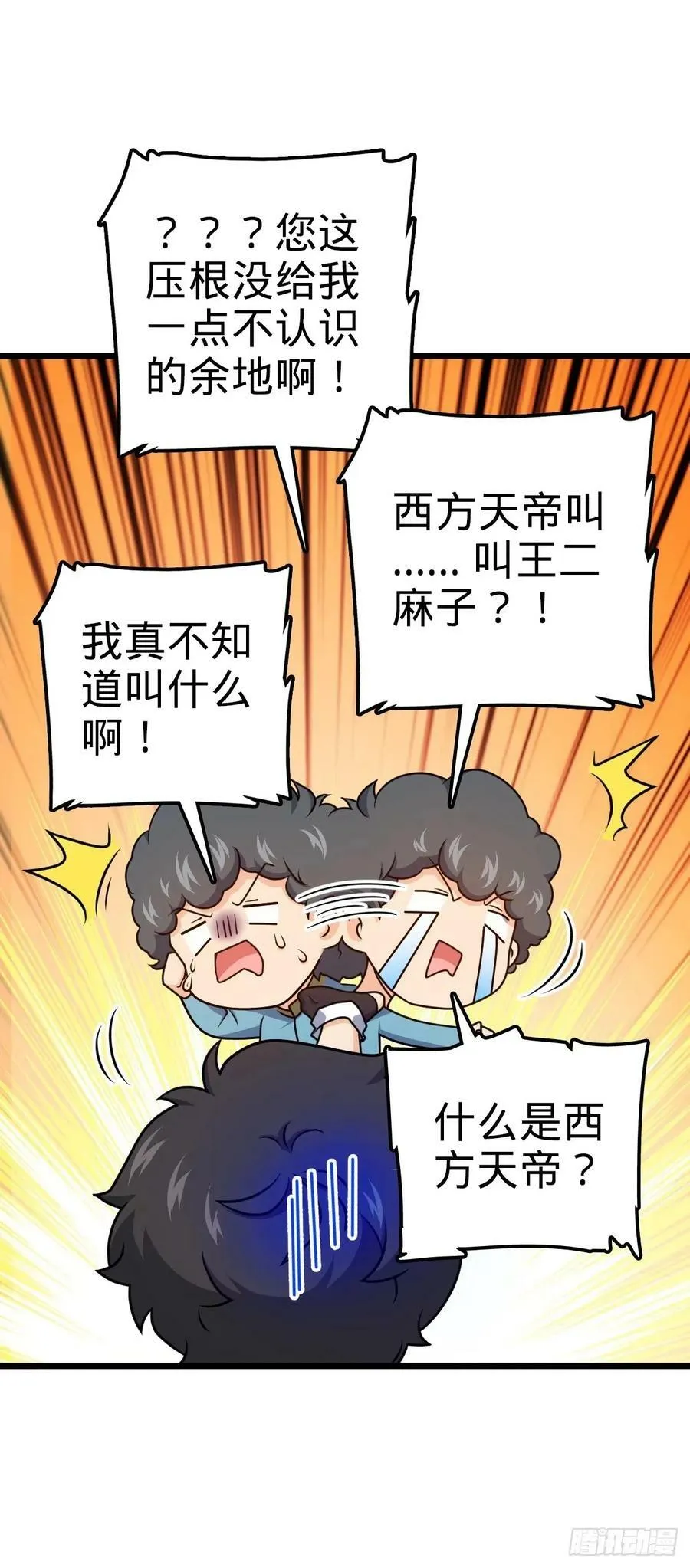 727 骸骨 第48页