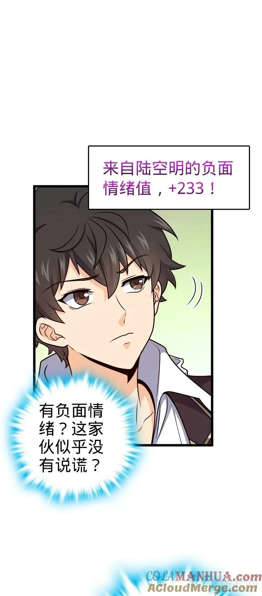 727 骸骨 第49页