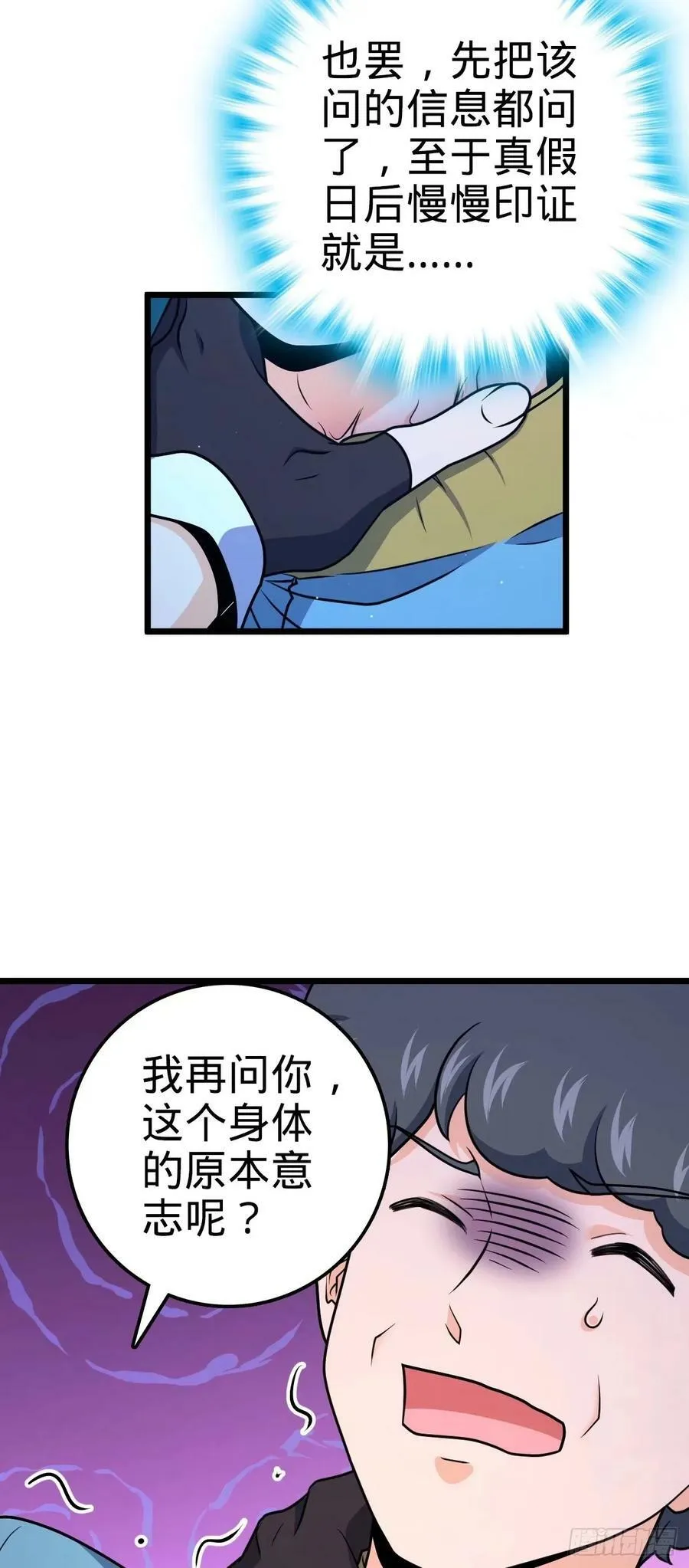 727 骸骨 第50页