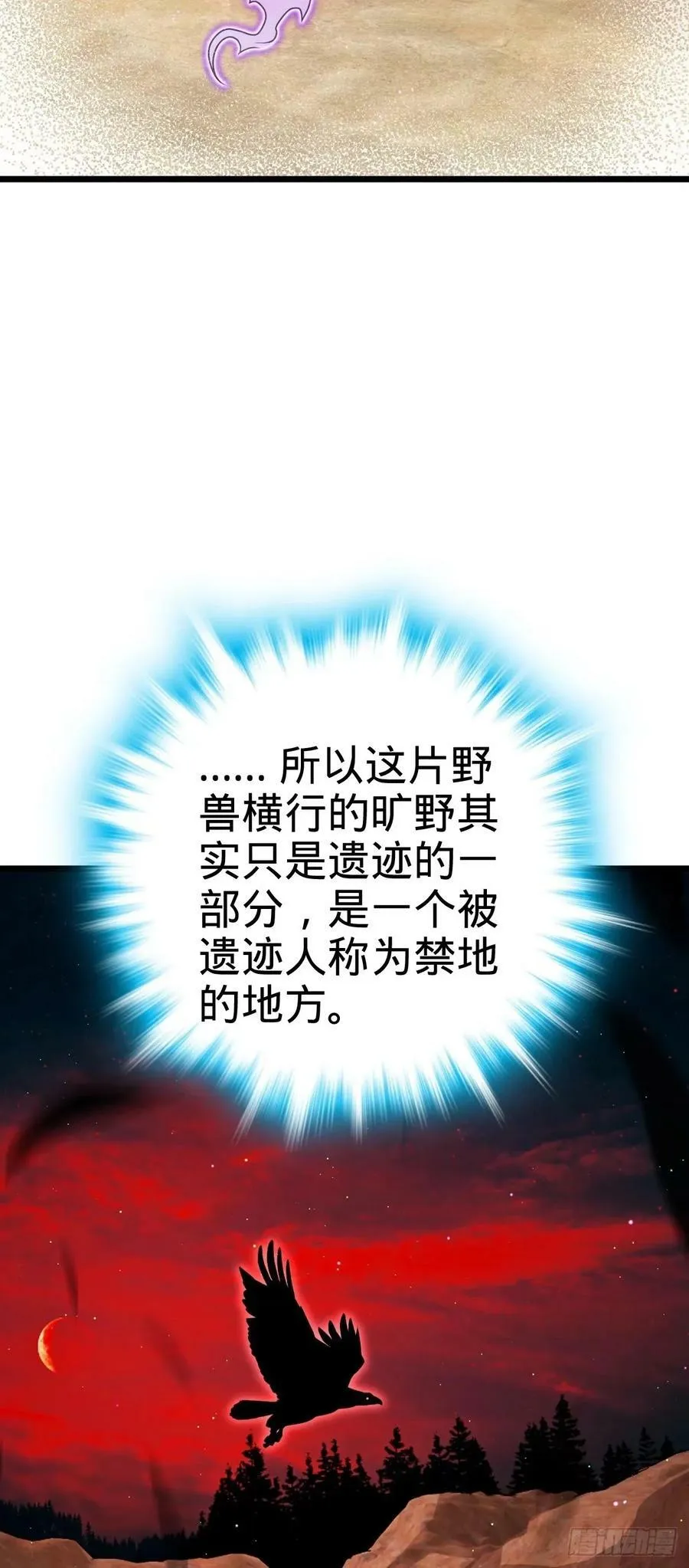727 骸骨 第54页