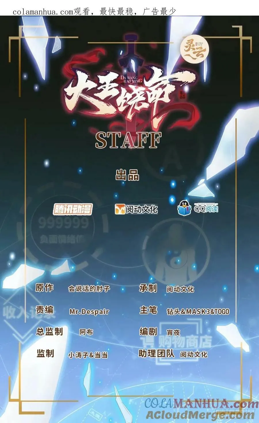 728 全是演技 第1页