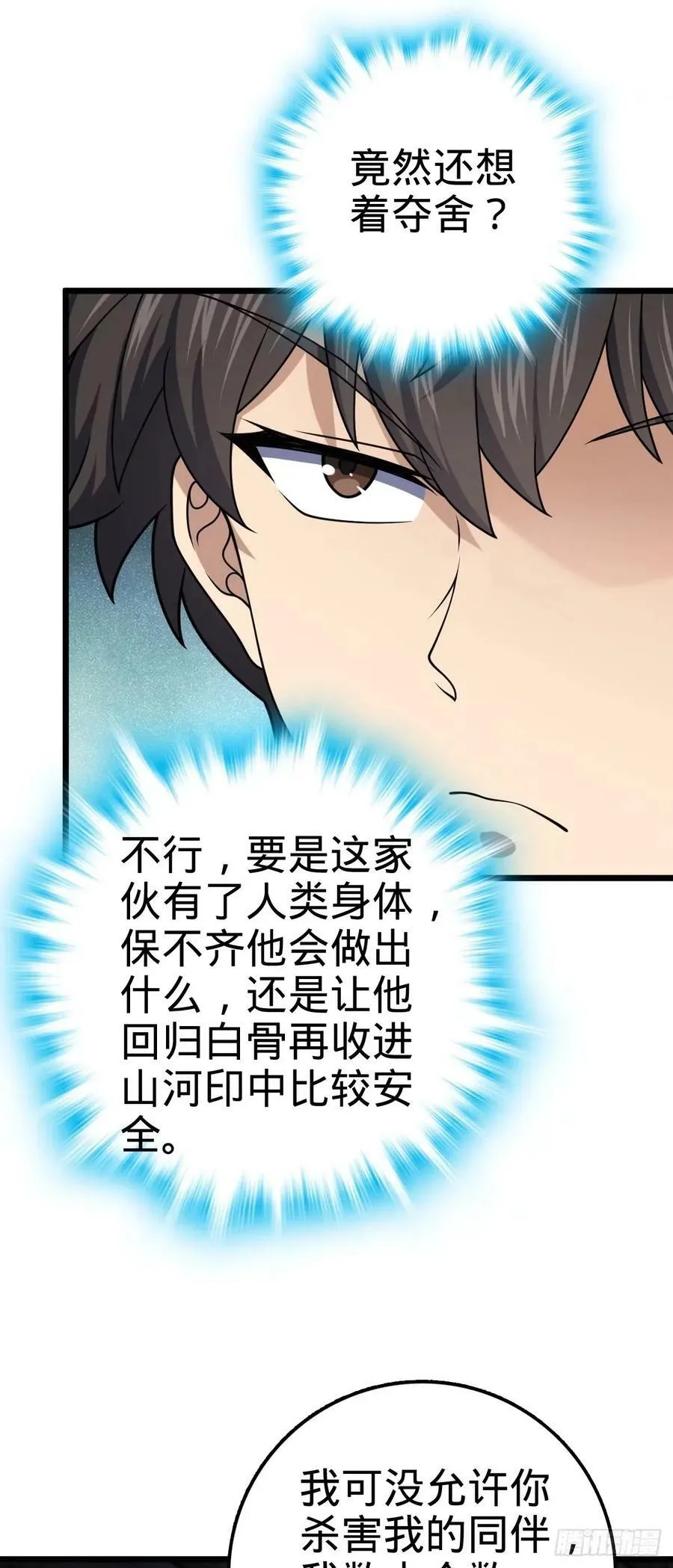 728 全是演技 第3页