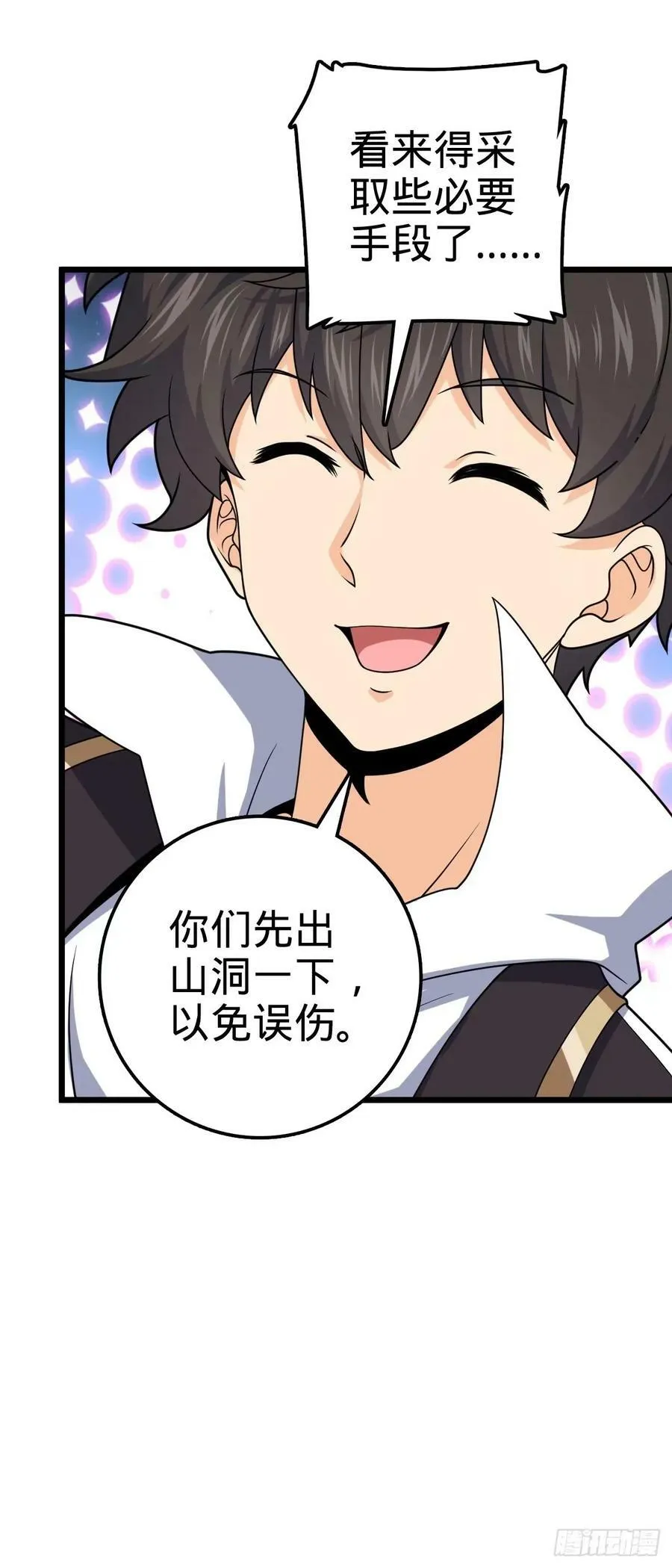 728 全是演技 第5页