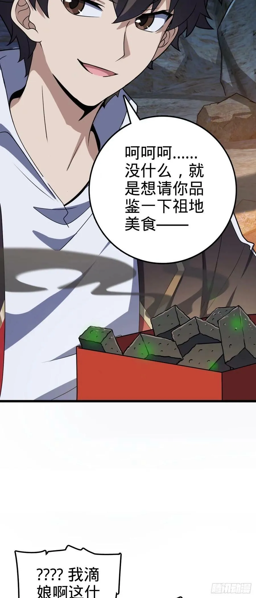 728 全是演技 第8页