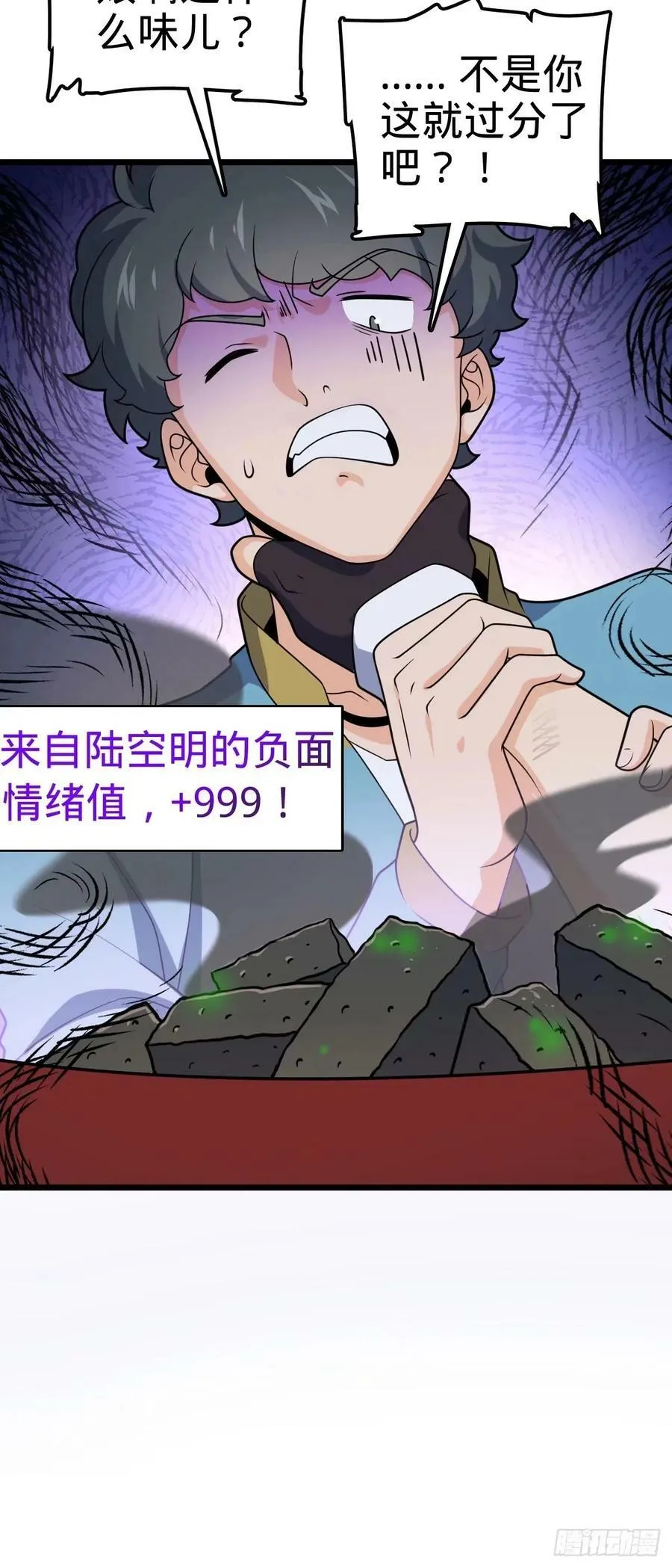 728 全是演技 第9页