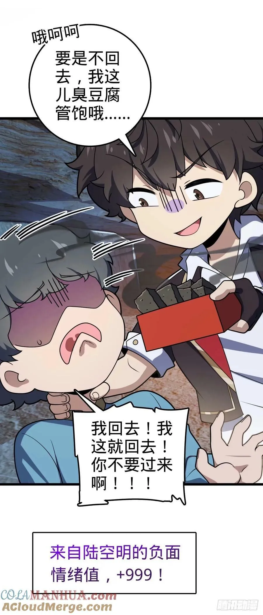 728 全是演技 第10页