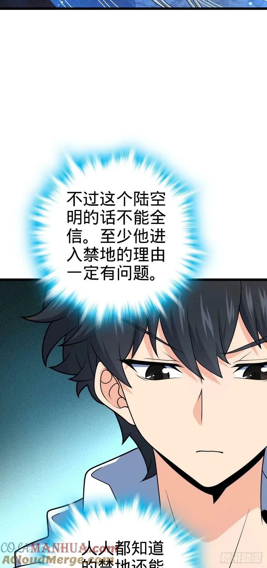 728 全是演技 第13页