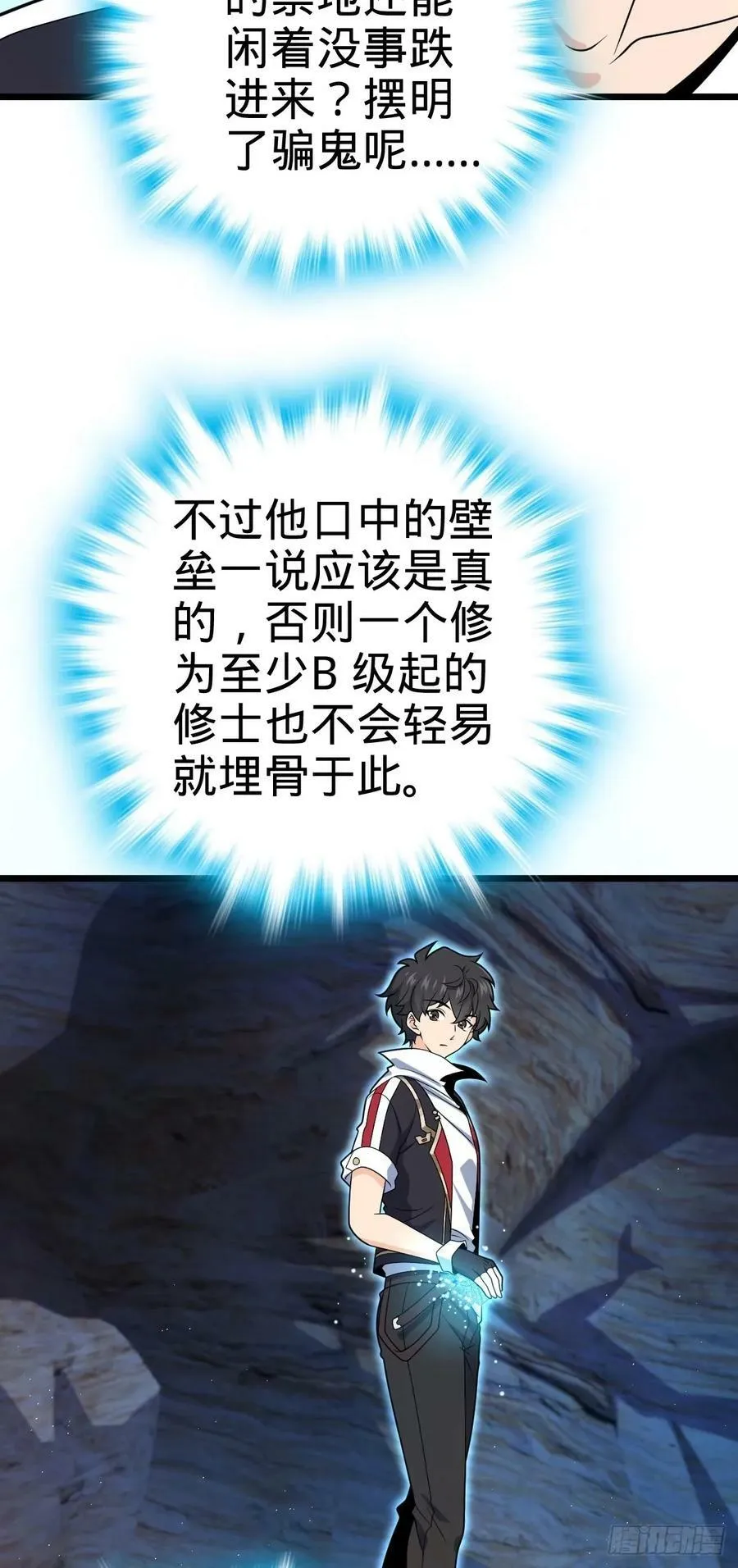 728 全是演技 第14页