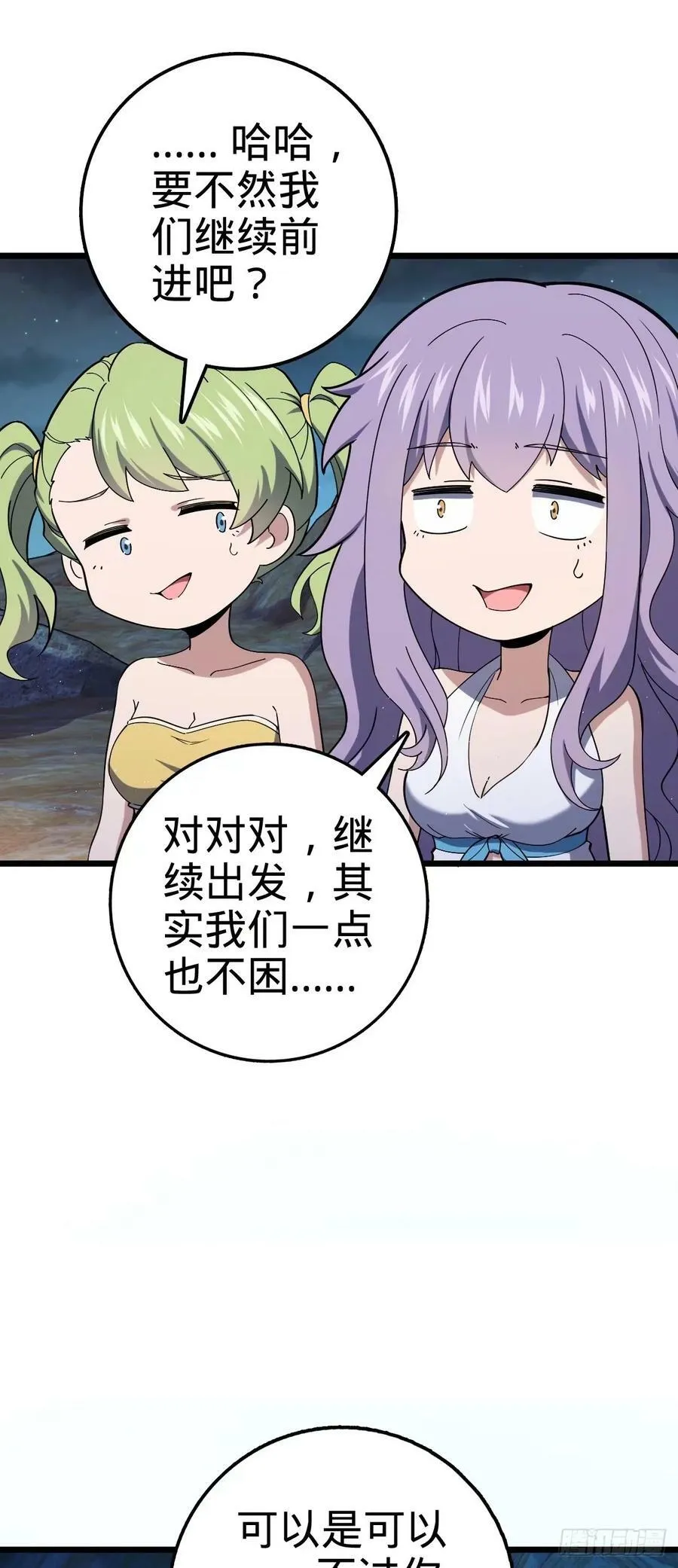 728 全是演技 第21页