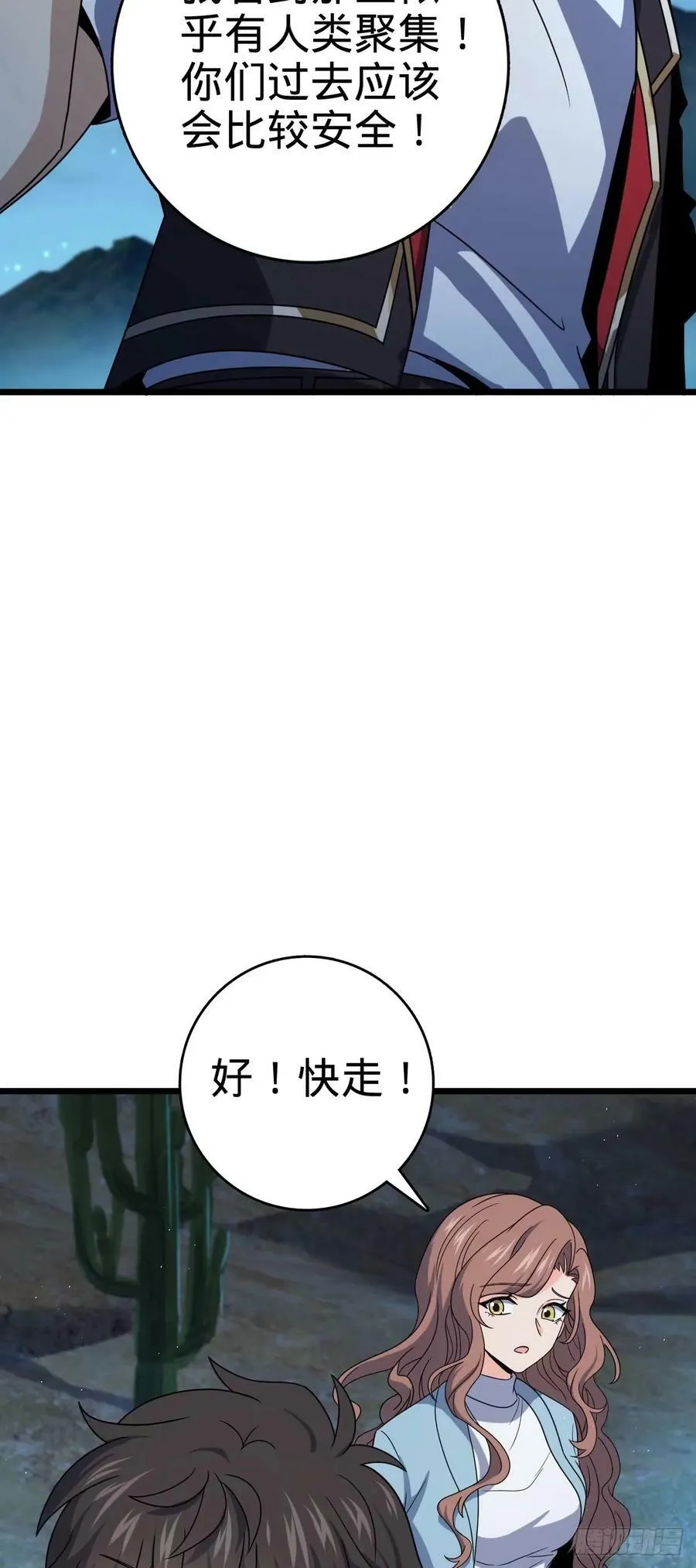 728 全是演技 第42页
