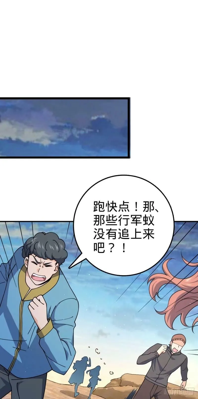 729 聚居地与阶级 第2页