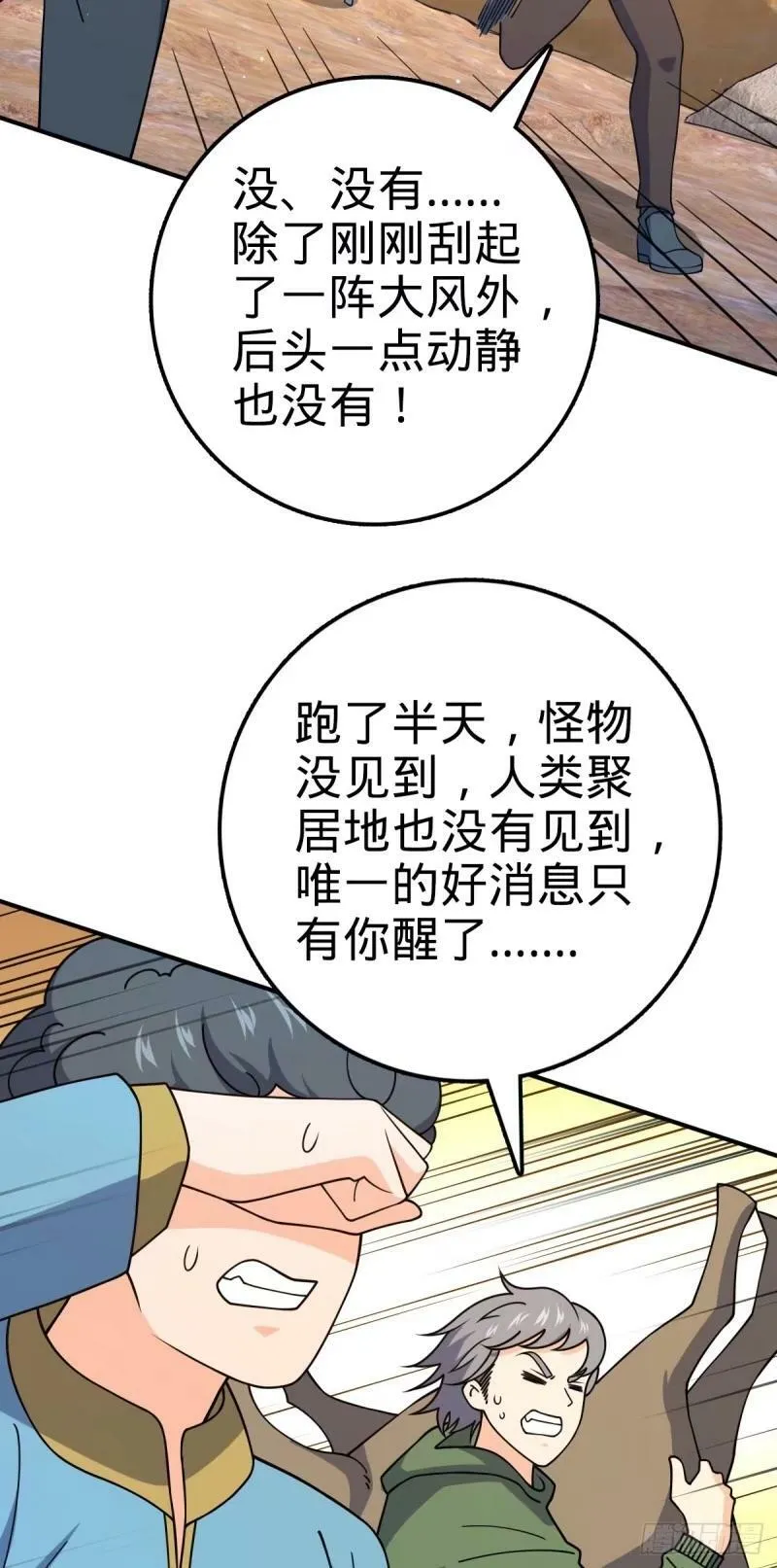 729 聚居地与阶级 第3页