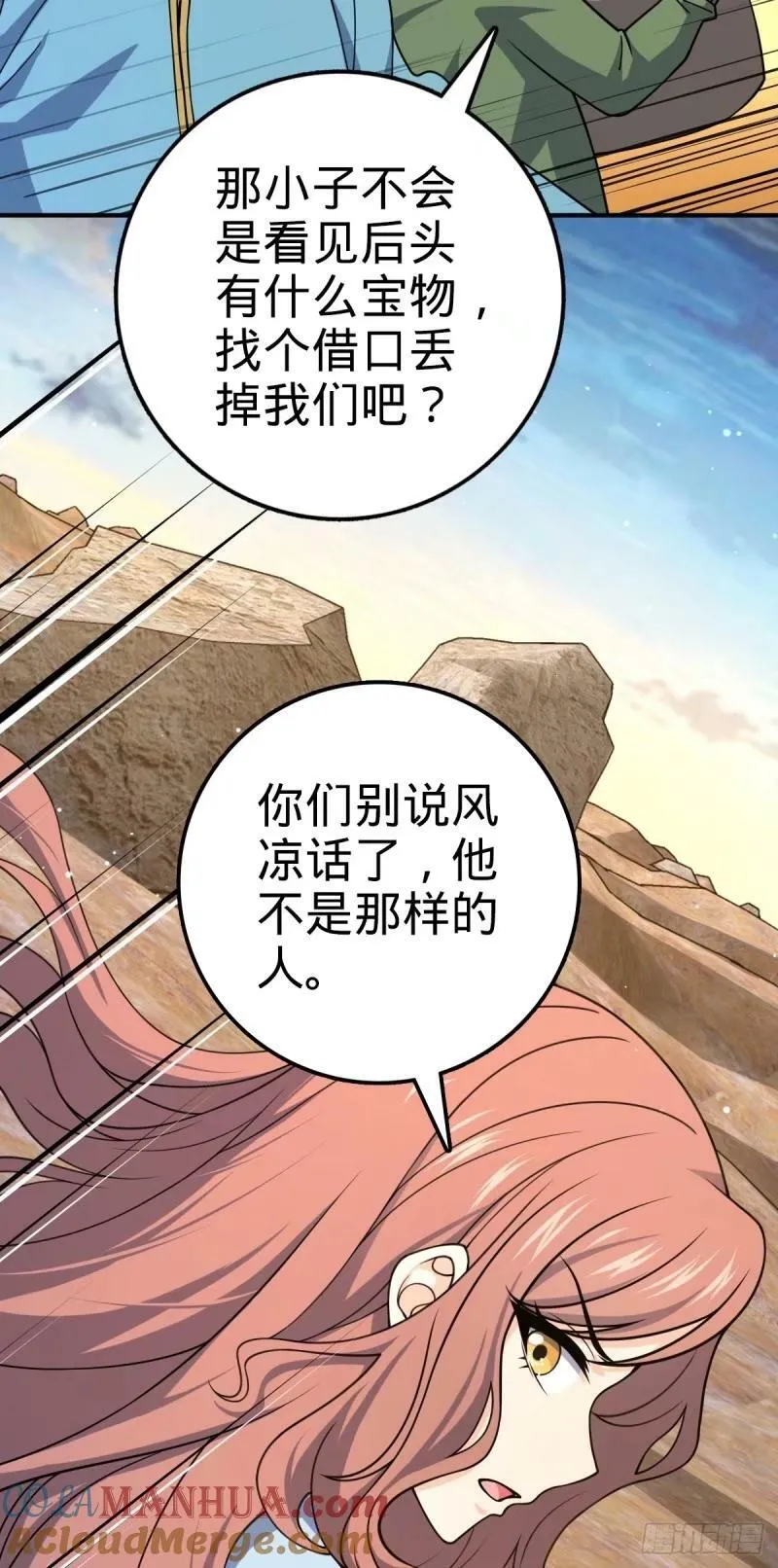 729 聚居地与阶级 第4页