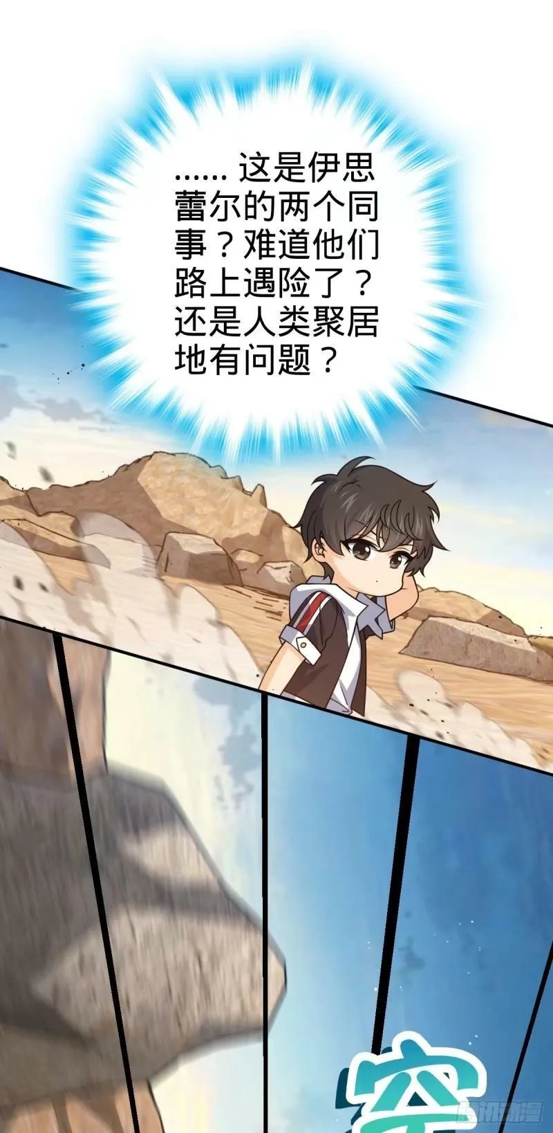 729 聚居地与阶级 第12页