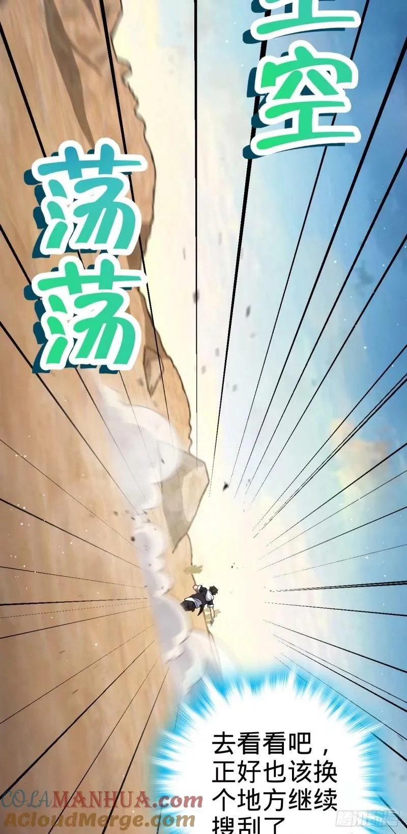 729 聚居地与阶级 第13页