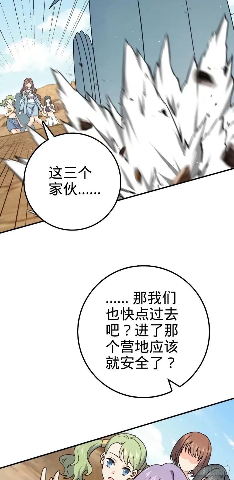 729 聚居地与阶级 第18页