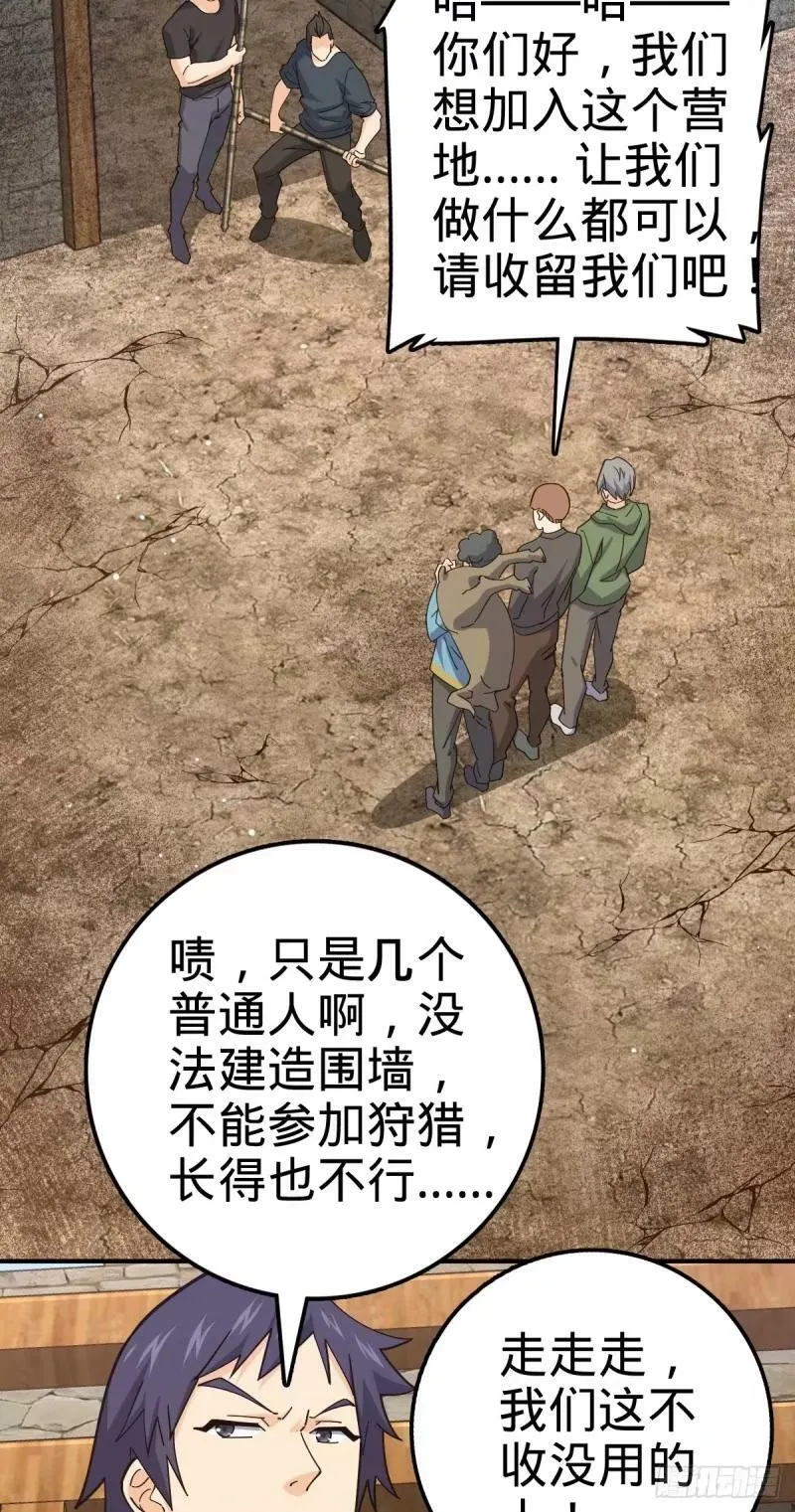 729 聚居地与阶级 第21页
