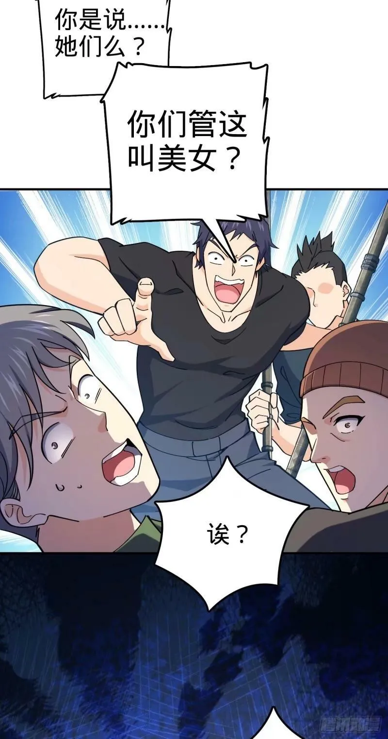 729 聚居地与阶级 第24页