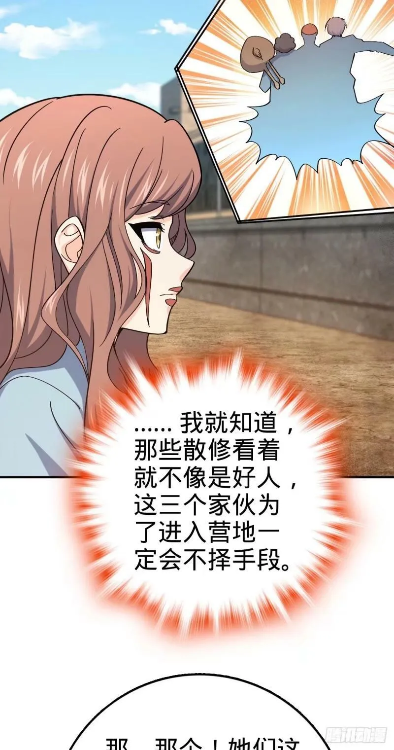 729 聚居地与阶级 第26页