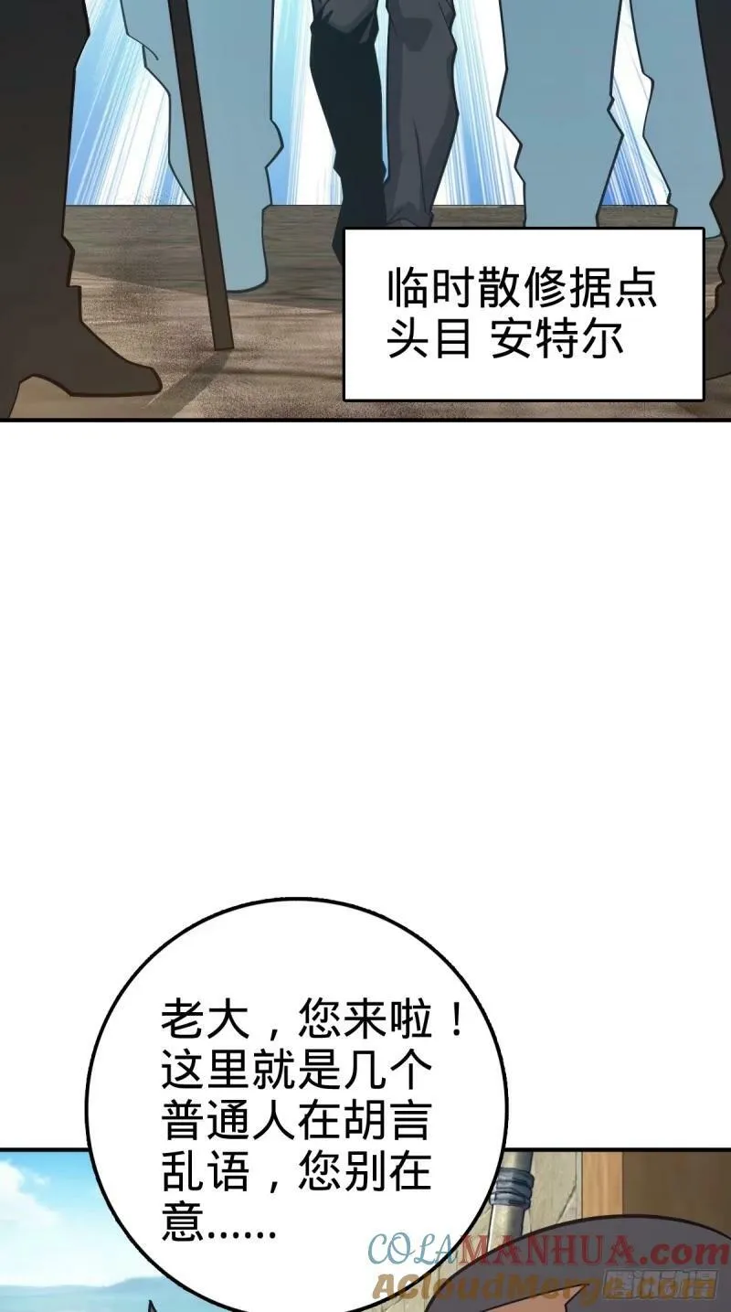 729 聚居地与阶级 第31页