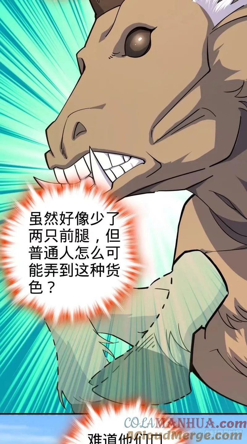 729 聚居地与阶级 第34页