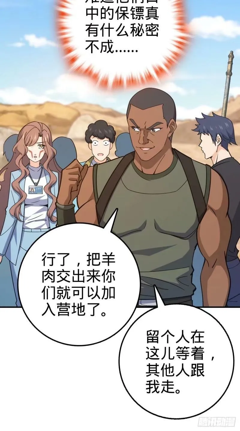 729 聚居地与阶级 第35页