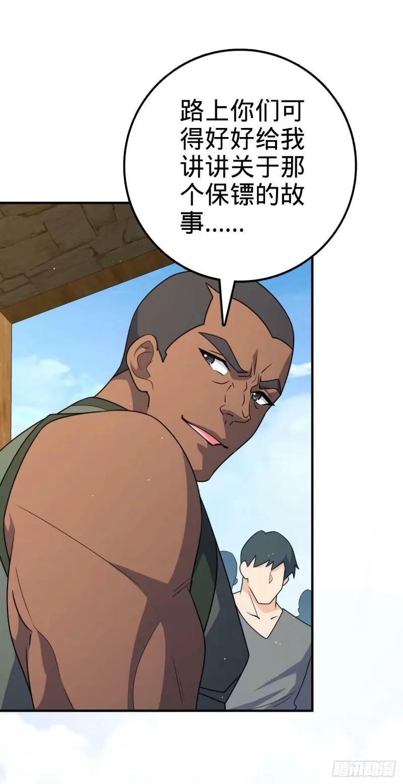 729 聚居地与阶级 第36页