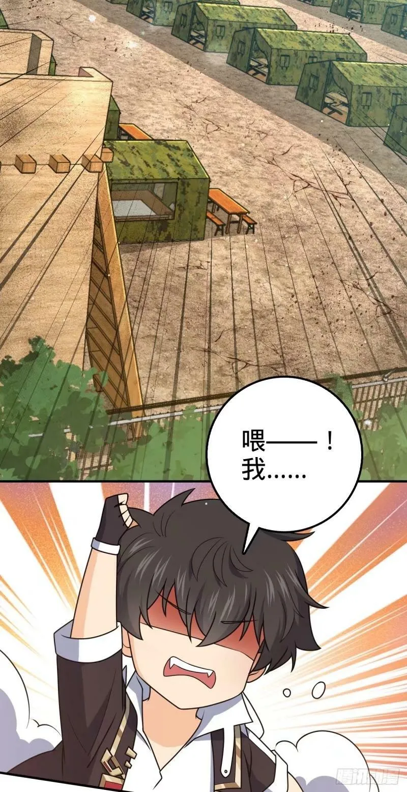 729 聚居地与阶级 第38页