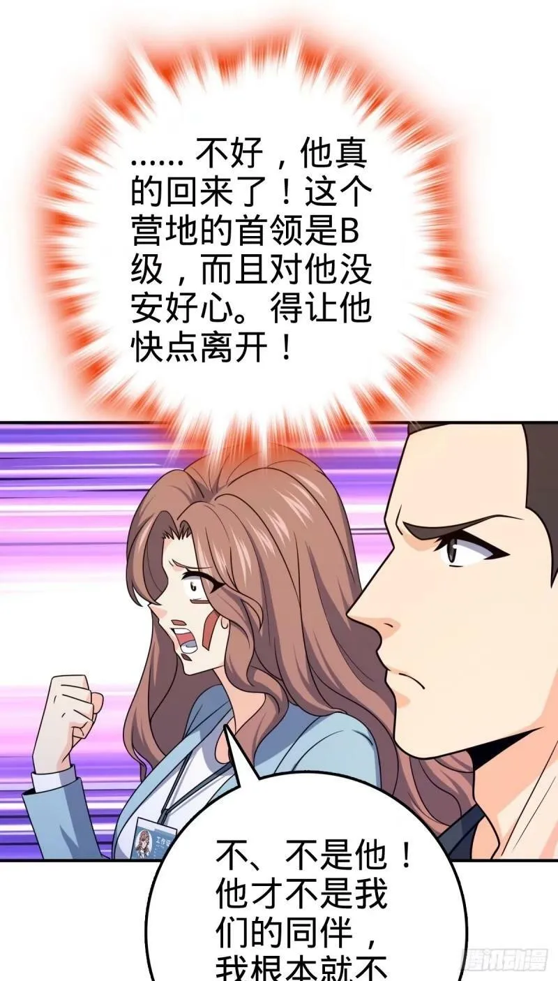 729 聚居地与阶级 第42页