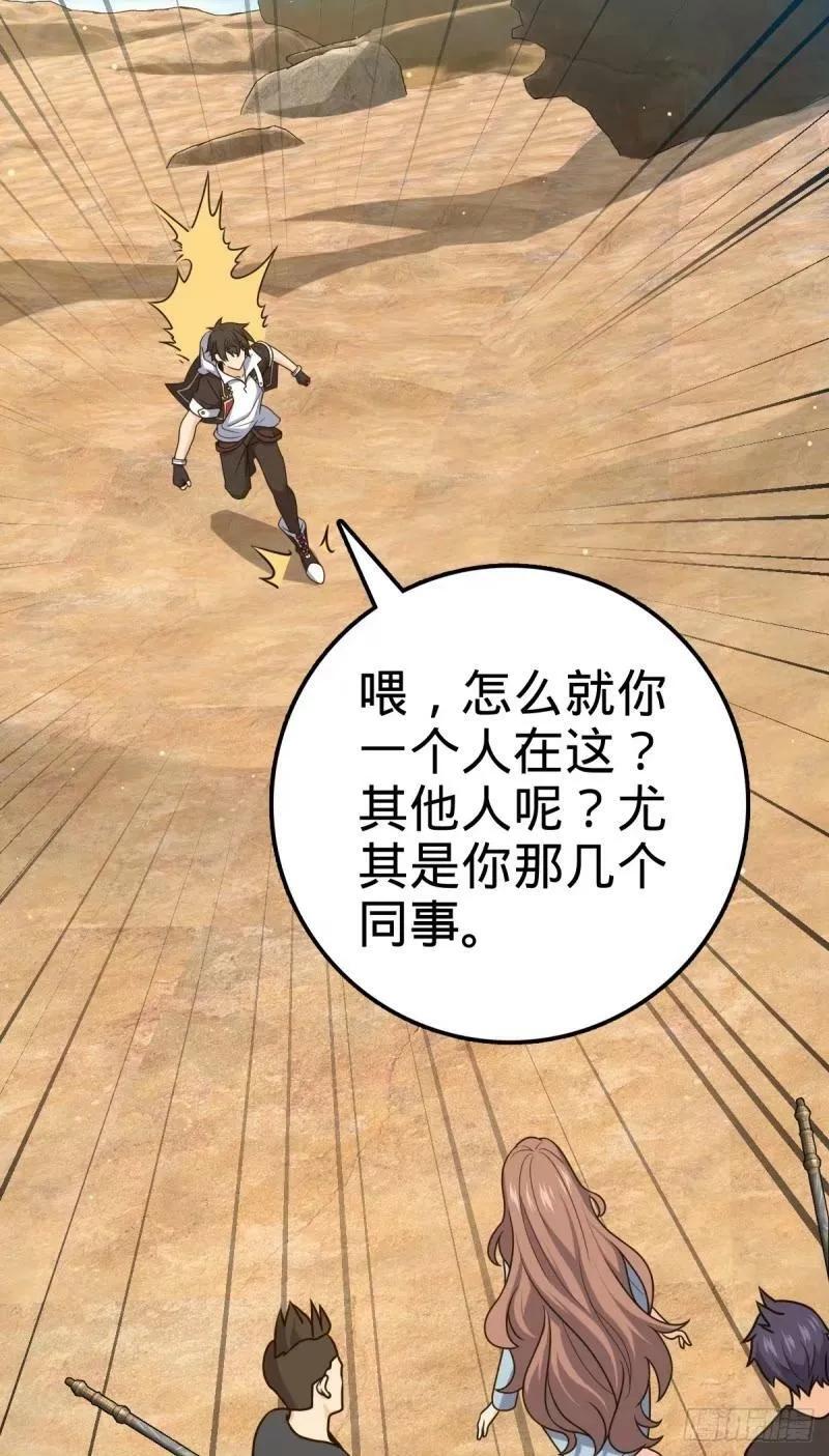 729 聚居地与阶级 第44页