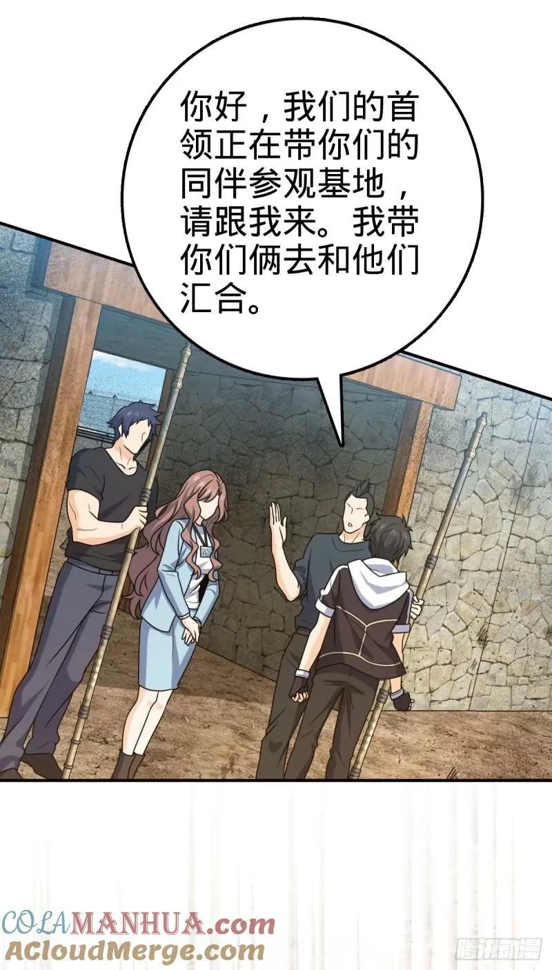729 聚居地与阶级 第46页