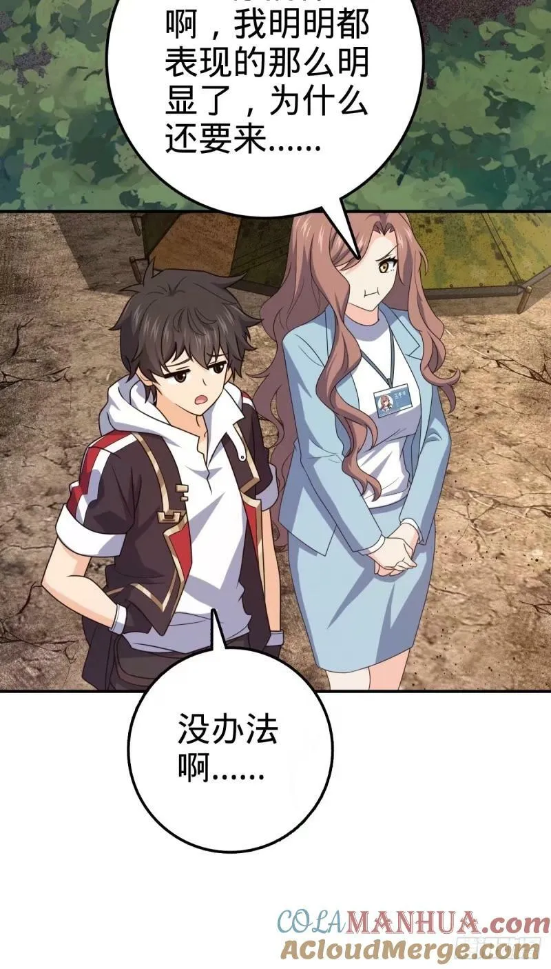 729 聚居地与阶级 第49页