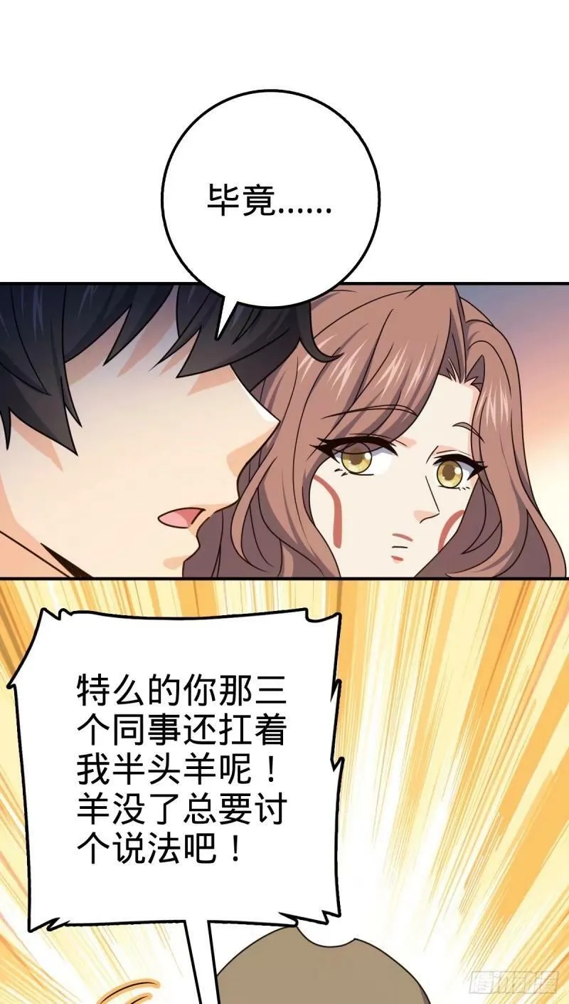 729 聚居地与阶级 第50页